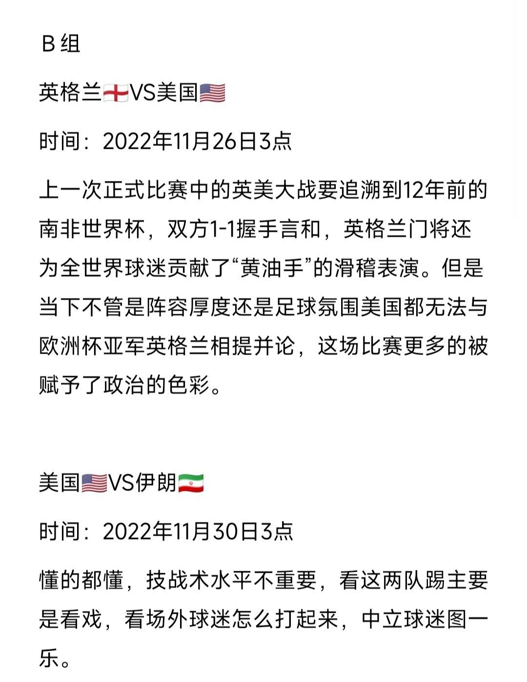 小组赛结束，晋级情况逐渐明朗