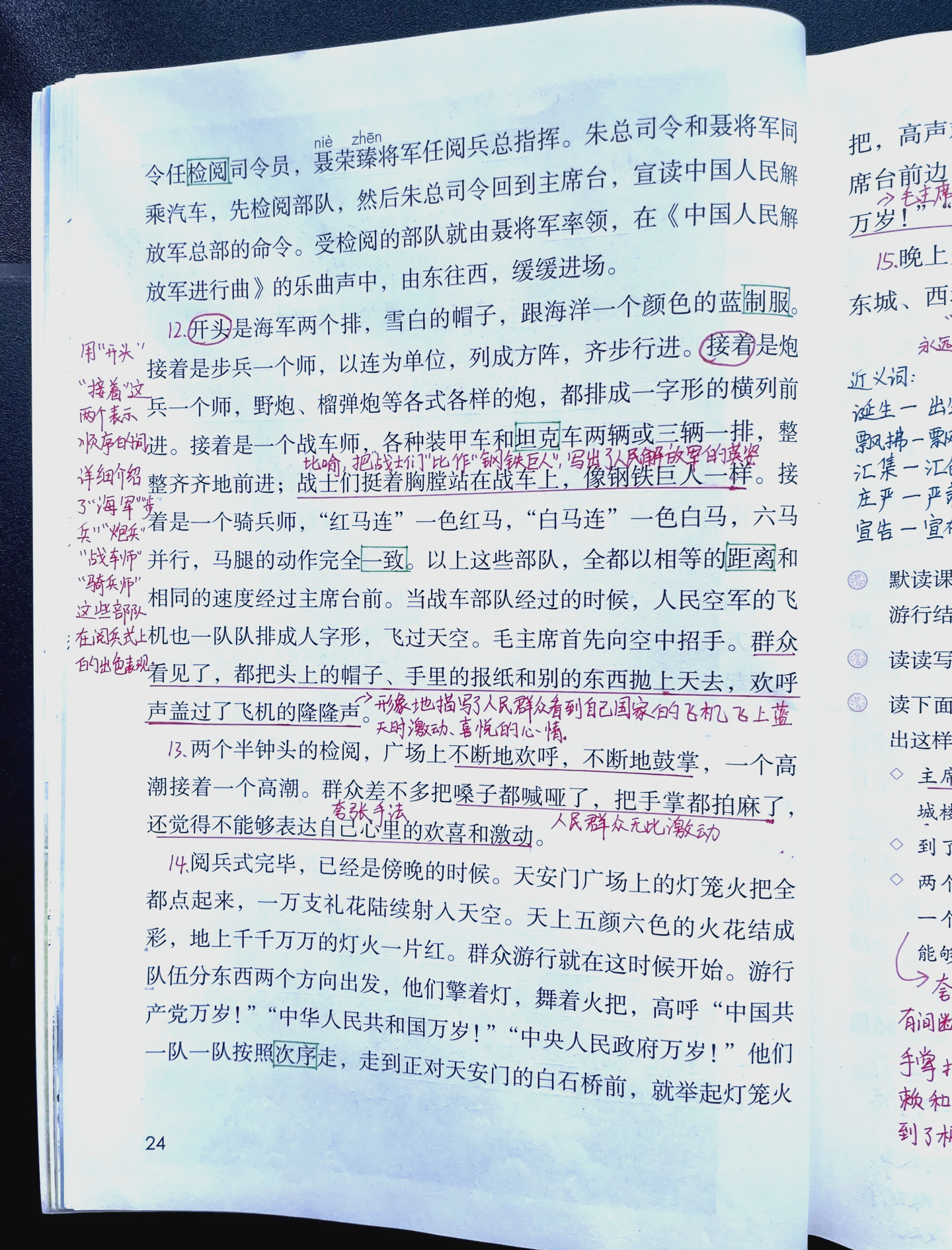 包含国安传射建功，拜仁新星横空出世，场边球探频频记笔记的词条