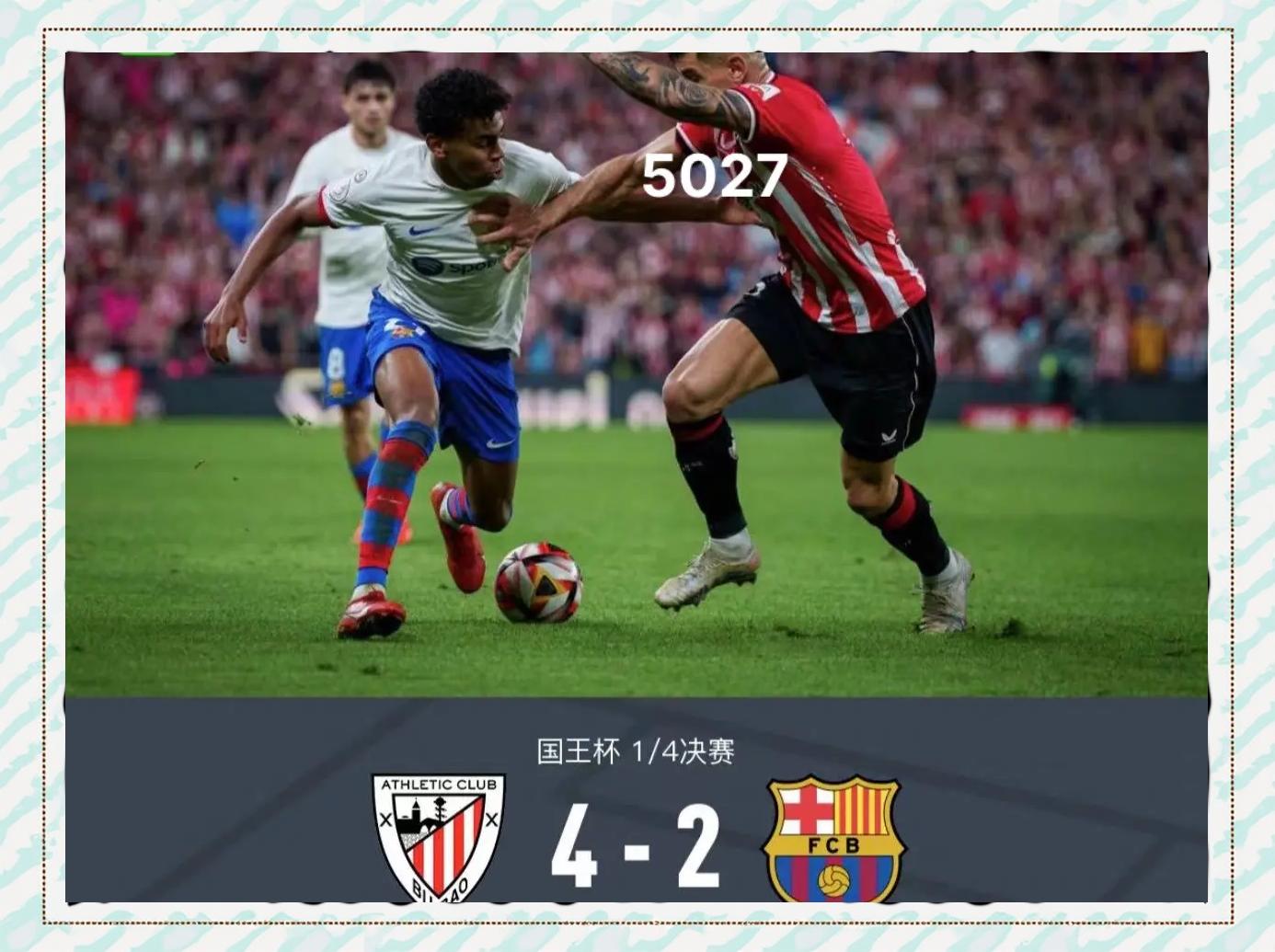 巴萨遭遇争议红牌，皇马乘势反超比分完成逆转的简单介绍